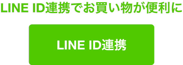 会員登録はこちら