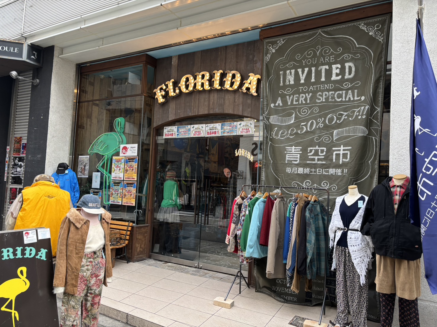 フロリダ青空市 2