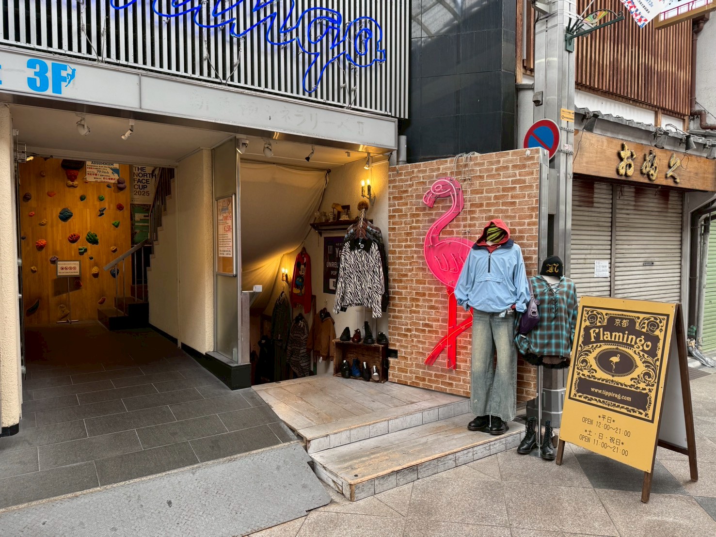 フラミンゴ 京都店 店舗外観1