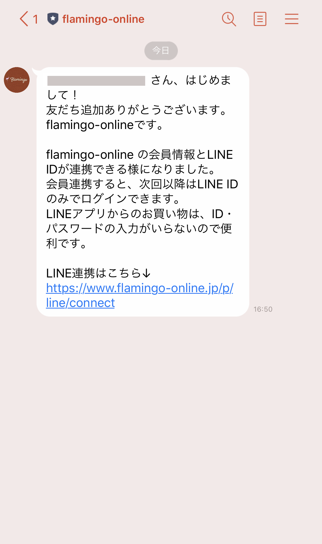 当店アカウントからメッセージ