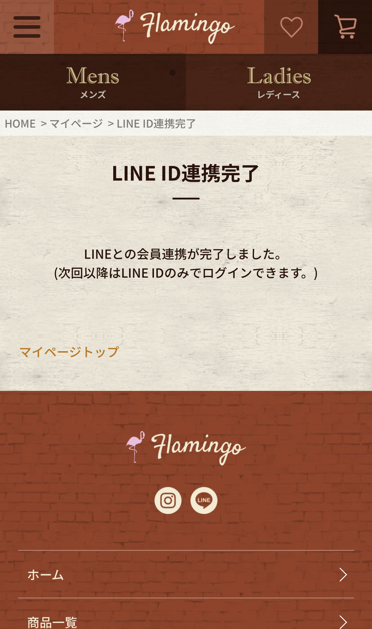 LINE ID連携完了