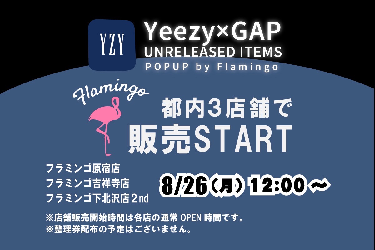 Yeezy×GAP