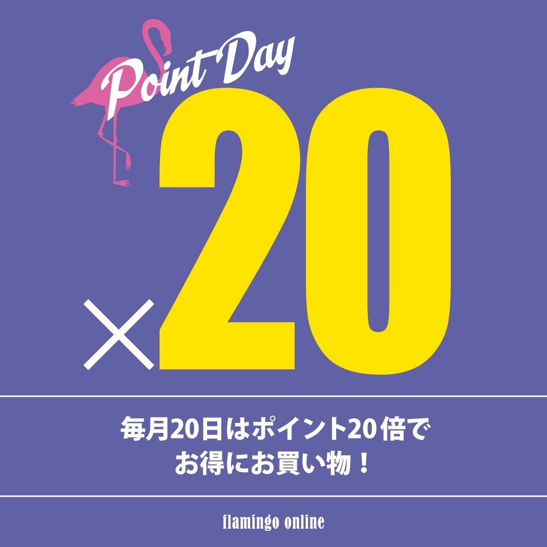 ポイント20倍！