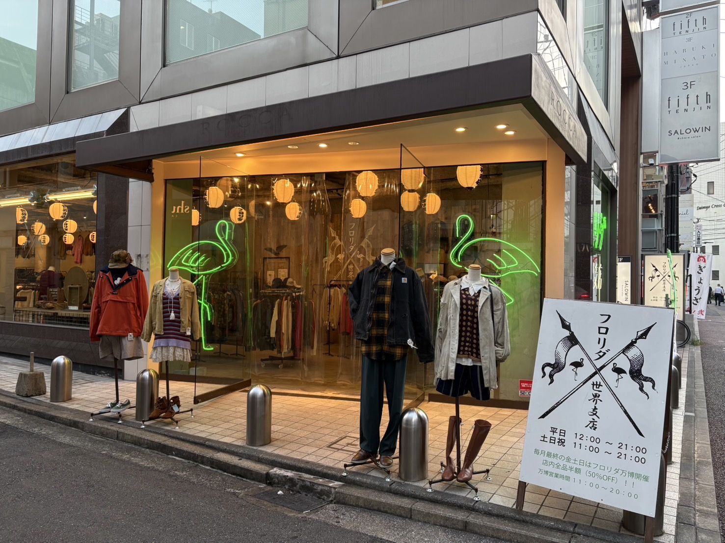 フロリダ世界支店福岡 店舗外観1