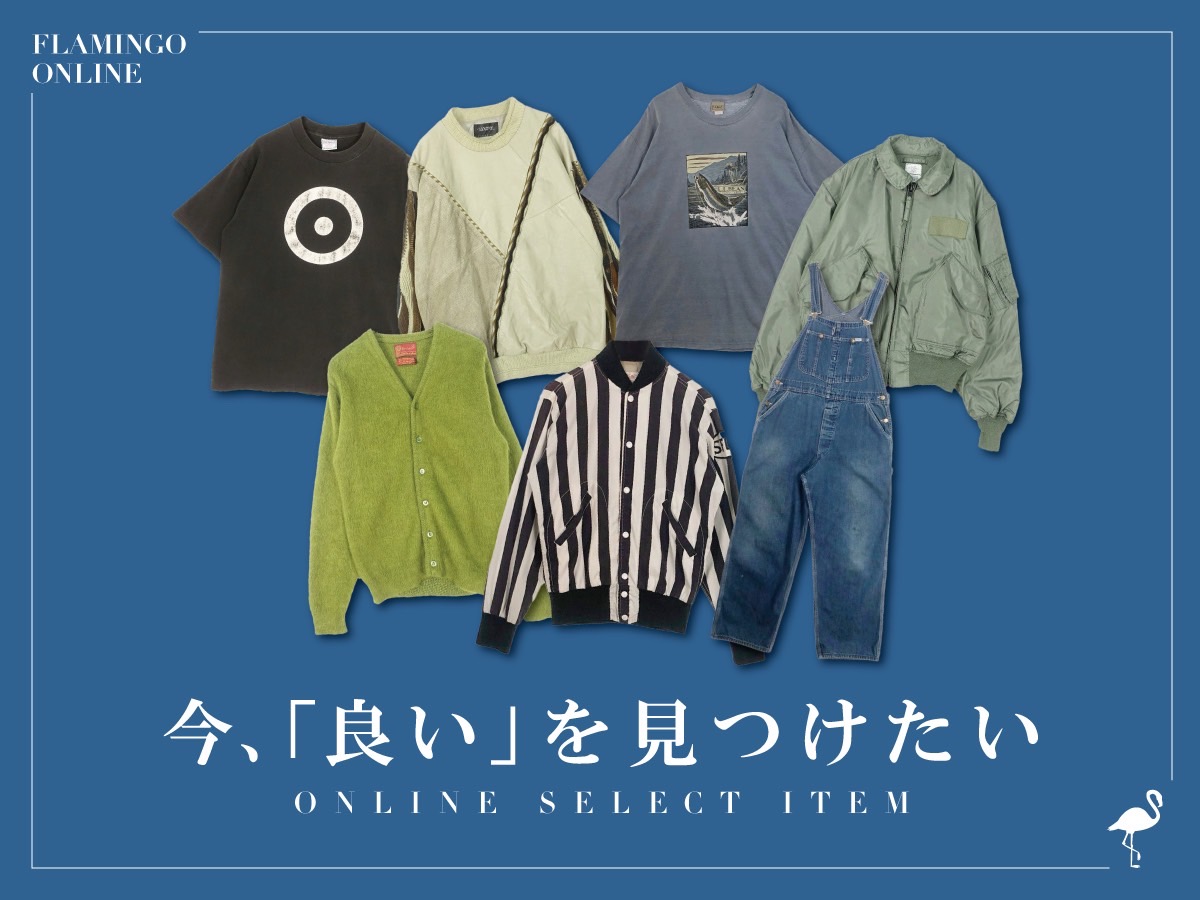 古着を通販で提供する古着屋「Flamingo Online - フラミンゴ 
