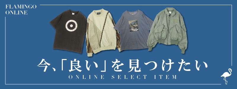 今、「良い」を見つけたい